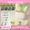 【情趣用品】安可尼 亲逗情趣跳蛋吮吸智能遥控【旗舰品，控价产品，先联系负责人沟通，再申请白名单】 商品缩略图0