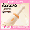 【女用器具】安可尼 泡泡菇炮机伸缩加温震动棒【控价产品】 商品缩略图0