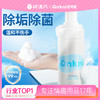 【情趣用品】安可尼 泡沫除菌剂100ml 商品缩略图0