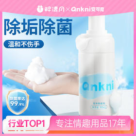 【情趣用品】安可尼 泡沫除菌剂100ml