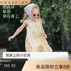【宝宝服饰】EMXEE嫚熙婴童条纹连衣裙