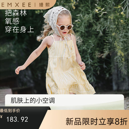 【宝宝服饰】EMXEE嫚熙婴童条纹连衣裙 商品图0