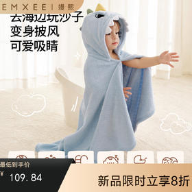 【洗浴用品】嫚熙男女童珊瑚绒浴巾柔软吸水不掉毛亲肤儿童斗篷可穿式洗澡浴袍