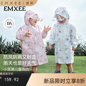 【婴童服配】嫚熙童装儿童雨衣2026新款反光条幼儿园小学生专用长款全身防暴雨