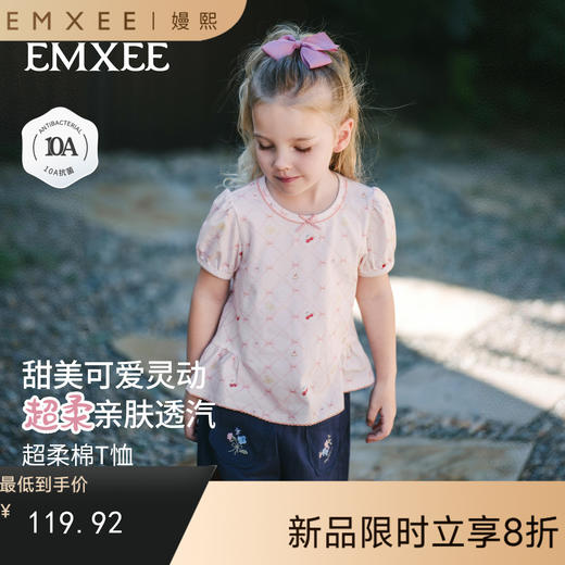 【宝宝服饰】嫚熙童装儿童T恤2026夏季新款女宝柔软亲肤透气超柔泡泡袖上衣 商品图0