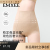 【塑身好物】嫚熙收腹平角内裤产后收小肚子收腰收骨盆提臀桑蚕丝底裆 商品缩略图0
