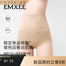 【塑身好物】嫚熙收腹平角内裤产后收小肚子收腰收骨盆提臀桑蚕丝底裆