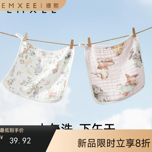 【口水巾】嫚熙小方巾儿童毛巾新生婴儿棉纱布口水巾宝宝洗脸巾 商品图0