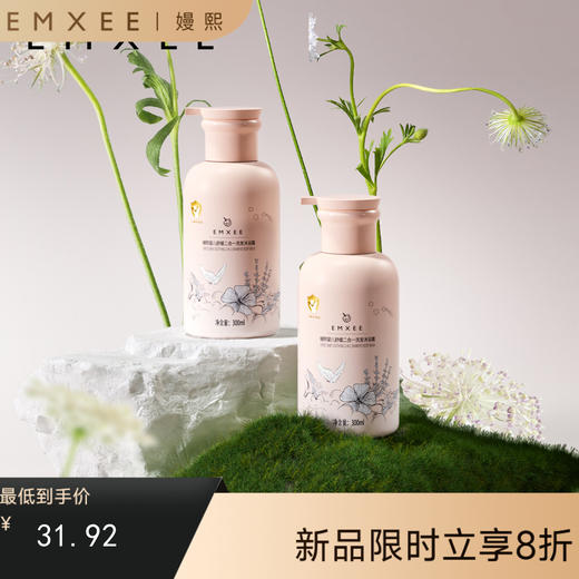 【洗浴用品】嫚熙儿童洗发沐浴二合一洗头沐浴露宝宝洗沐洗发水婴幼儿洗护 商品图0
