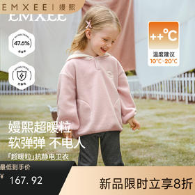 【宝宝服饰】嫚熙童装2026新款儿童外套秋季连帽摇粒绒保暖卫衣女宝加绒上衣