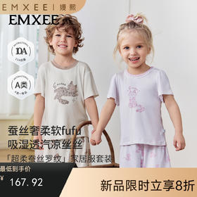 【宝宝服饰】嫚熙儿童家居服套装超柔蚕丝罗纹夏季短袖睡衣空调服