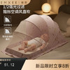 【母婴好物】EMXEE嫚熙婴童可折叠蚊帐 商品缩略图0