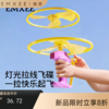 【安抚玩乐】嫚熙儿童竹蜻蜓飞盘可手持发射飞碟弹射飞行器宝宝飞行户外玩具 商品缩略图0