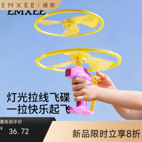 【安抚玩乐】嫚熙儿童竹蜻蜓飞盘可手持发射飞碟弹射飞行器宝宝飞行户外玩具