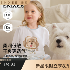 【宝宝服饰】嫚熙女童睡衣裤纯棉儿童家居服套装2026秋季新款女孩可爱风