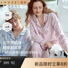 【家居服专场】嫚熙春秋弹力丝麻棉女士睡衣情侣告白小狗长袖家居服套装2026新款