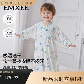 【宝宝安睡】嫚熙超柔冰奶皮婴儿睡袋春夏薄款四季通用莫代尔儿童宝宝分腿防踢