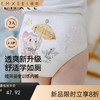 【母婴服配】嫚熙如厕训练裤男女宝宝儿童隔尿裤婴儿内裤可洗 商品缩略图0