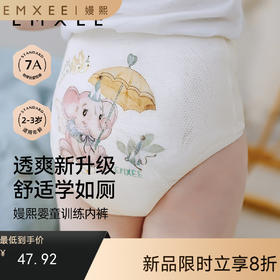 【母婴服配】嫚熙如厕训练裤男女宝宝儿童隔尿裤婴儿内裤可洗