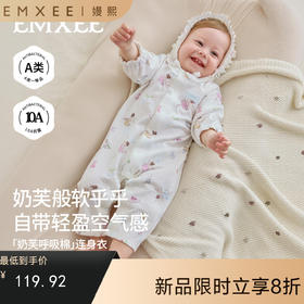 【宝宝服饰】[新品]嫚熙新生婴儿哈衣满月宝宝初生衣纯棉婴儿连体衣