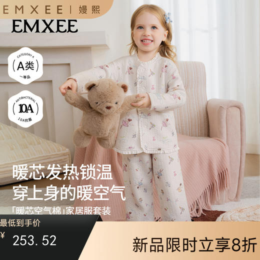 【宝宝服饰】嫚熙儿童家居服女童睡衣套装秋冬夹棉保暖锁温男童睡衣分体 商品图0