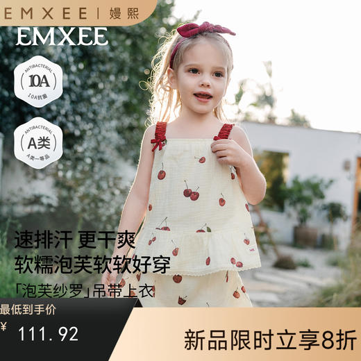 【宝宝服饰】嫚熙童装儿童2026新款夏季宝宝背心吊带女童薄款吸湿排汗女宝上衣 商品图0