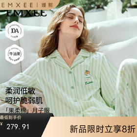 【家居服专场】嫚熙春秋季果柔棉纯棉月子服哺乳孕妇睡衣产妇产后家居服套装