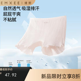 【婴童服配】EMXEE嫚熙女童安全裤(两条装）