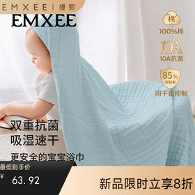 【洗浴用品】嫚熙新款婴儿纱布浴巾纯棉宝宝新生儿童浴巾抗菌洗澡包被裹巾