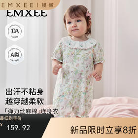 【宝宝服饰】嫚熙婴儿连体衣弹力丝麻棉新生儿宝宝连身衣爬服哈衣
