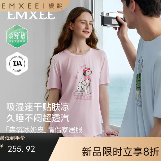 【家居服专场】嫚熙女士睡衣夏季短袖薄款吸湿速干森氧冰奶皮家居服 商品图0