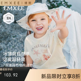 【宝宝服饰】嫚熙童装儿童短袖T恤2026夏季新款男女宝凉感冰薄荷竹节棉上衣