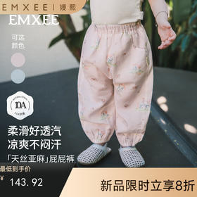 【宝宝服饰】嫚熙童装儿童屁屁裤2026夏季新款男女童凉感薄款裤子宽松百搭长裤