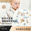 【洗浴用品】EMXEE嫚熙婴童六层泡泡纱浴巾2026 商品缩略图0