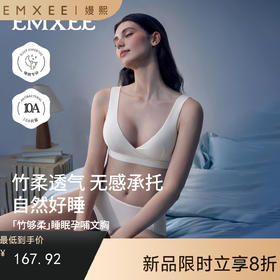 【内衣内裤专场】嫚熙睡眠哺乳内衣睡觉可穿产后喂奶文胸胸罩孕妇孕期专用背心款