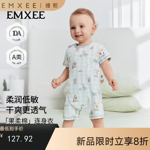 【宝宝服饰】EMXEE嫚熙偏襟连身衣 商品图0