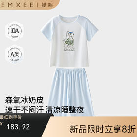 【宝宝服饰】嫚熙儿童家居服套装森氧冰奶皮睡衣套装夏短袖空调服