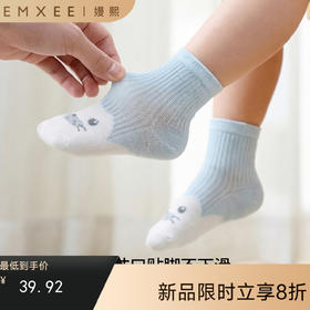 【母婴服配】嫚熙婴儿袜子新生儿宝宝不勒腿无骨小月龄婴幼儿男女童防滑地板袜