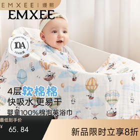 【洗浴用品】EMXEE嫚熙婴童泡泡纱浴巾2026新款