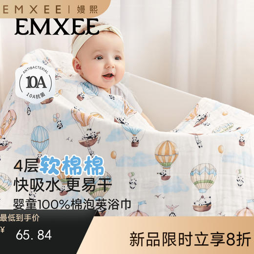 【洗浴用品】EMXEE嫚熙婴童泡泡纱浴巾2026新款 商品图0