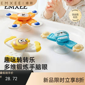 【安抚玩乐】嫚熙儿童卡通吸盘转转乐婴儿玩具旋转陀螺宝宝可啃咬0-1岁益智6月