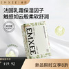 【干湿棉巾】EMXEE嫚熙云柔巾新生婴儿可用宝宝抽纸超柔润保湿乳霜纸 商品缩略图0