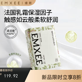 【干湿棉巾】EMXEE嫚熙云柔巾新生婴儿可用宝宝抽纸超柔润保湿乳霜纸