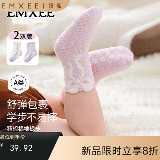 【婴童服配】嫚熙婴儿袜子宝宝不勒腿婴幼儿男女童防滑地板袜春秋学步袜室内 商品图0
