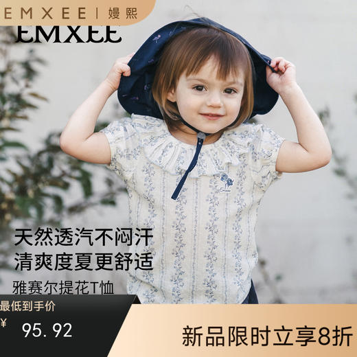 【宝宝服饰】EMXEE嫚熙婴童短袖T恤 商品图0