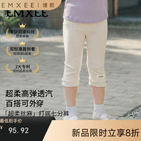 【宝宝服饰】EMXEE嫚熙婴童打底七分裤