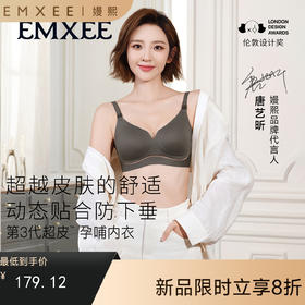 【内衣内裤专场】嫚熙第三代超皮哺乳内衣孕妇产妇专用文胸胸罩防下垂秋