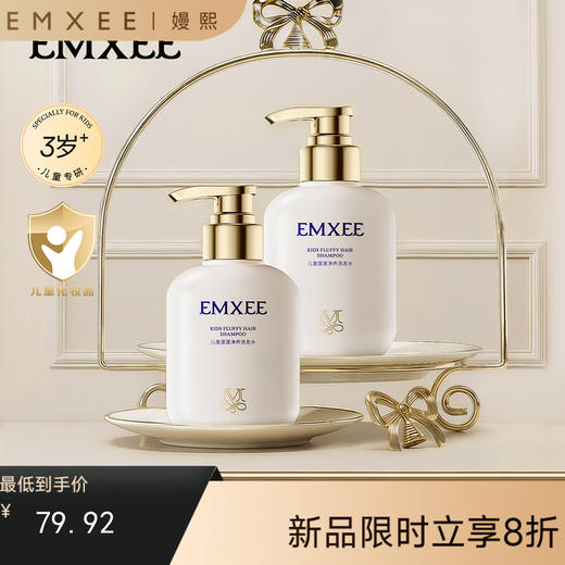 【洗浴用品】嫚熙宝贝儿童洗发水蓬松温和6到12岁女孩男童宝宝专用洗发露3岁+ 商品图0