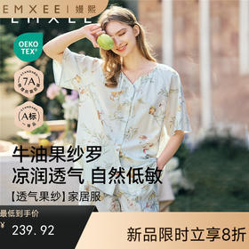 【家居服专场】EMXEE嫚熙印花女士家居服短袖两件套