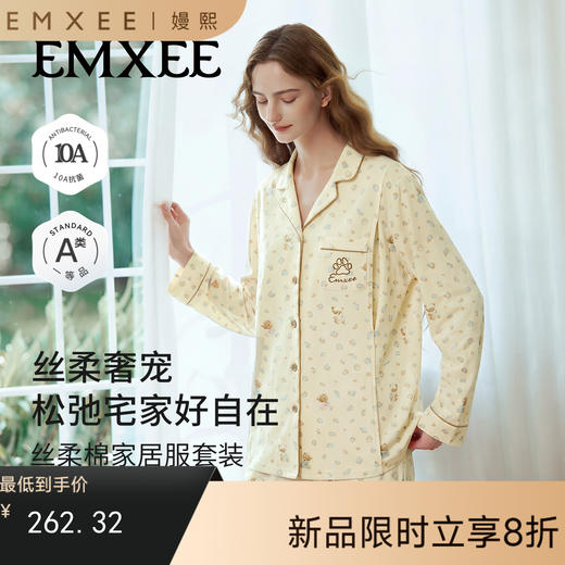 【家居服专场】新品嫚熙春秋季丝柔棉纯棉带哺乳口月子服孕妇哺乳睡衣产后家居服套装 商品图0
